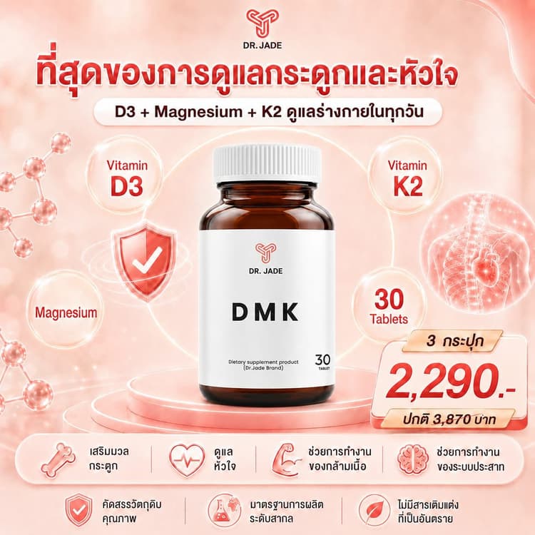 Deep Restore · 3 กระปุก