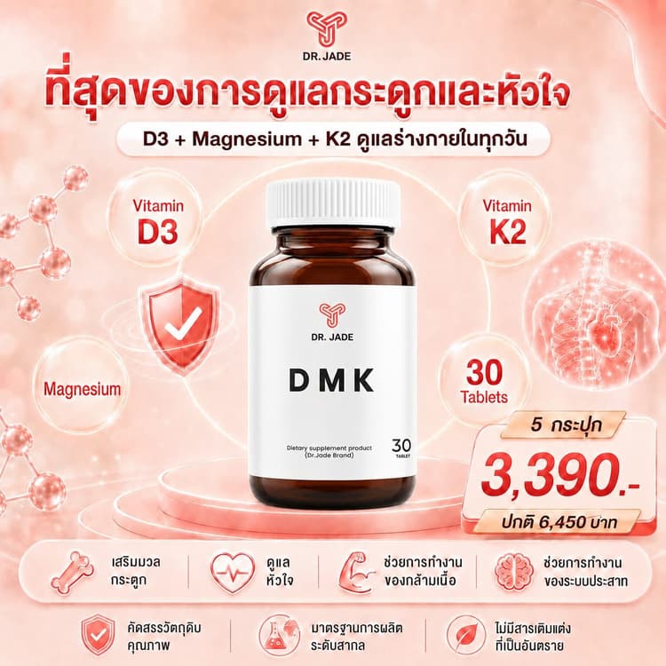 Longevity · 5 กระปุก