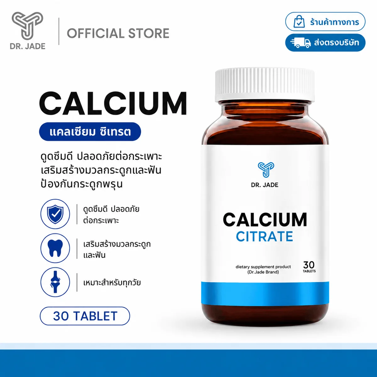 Calcium Citrate