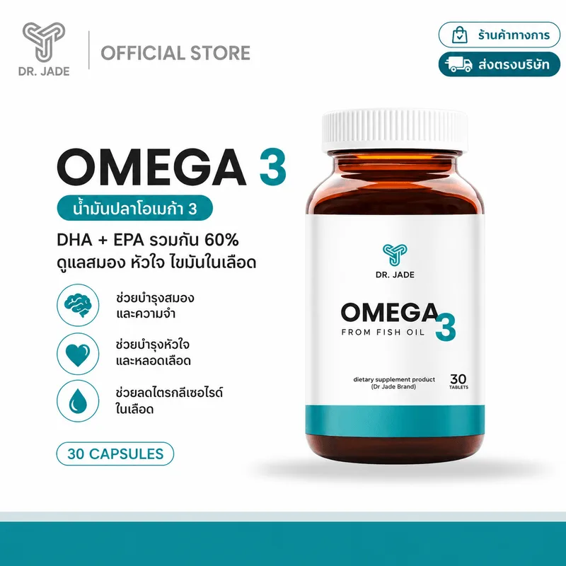 Omega-3 Fish Oil