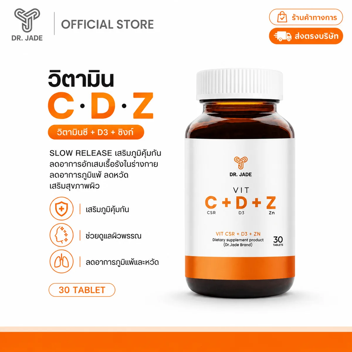 Vitamin C·D·Z