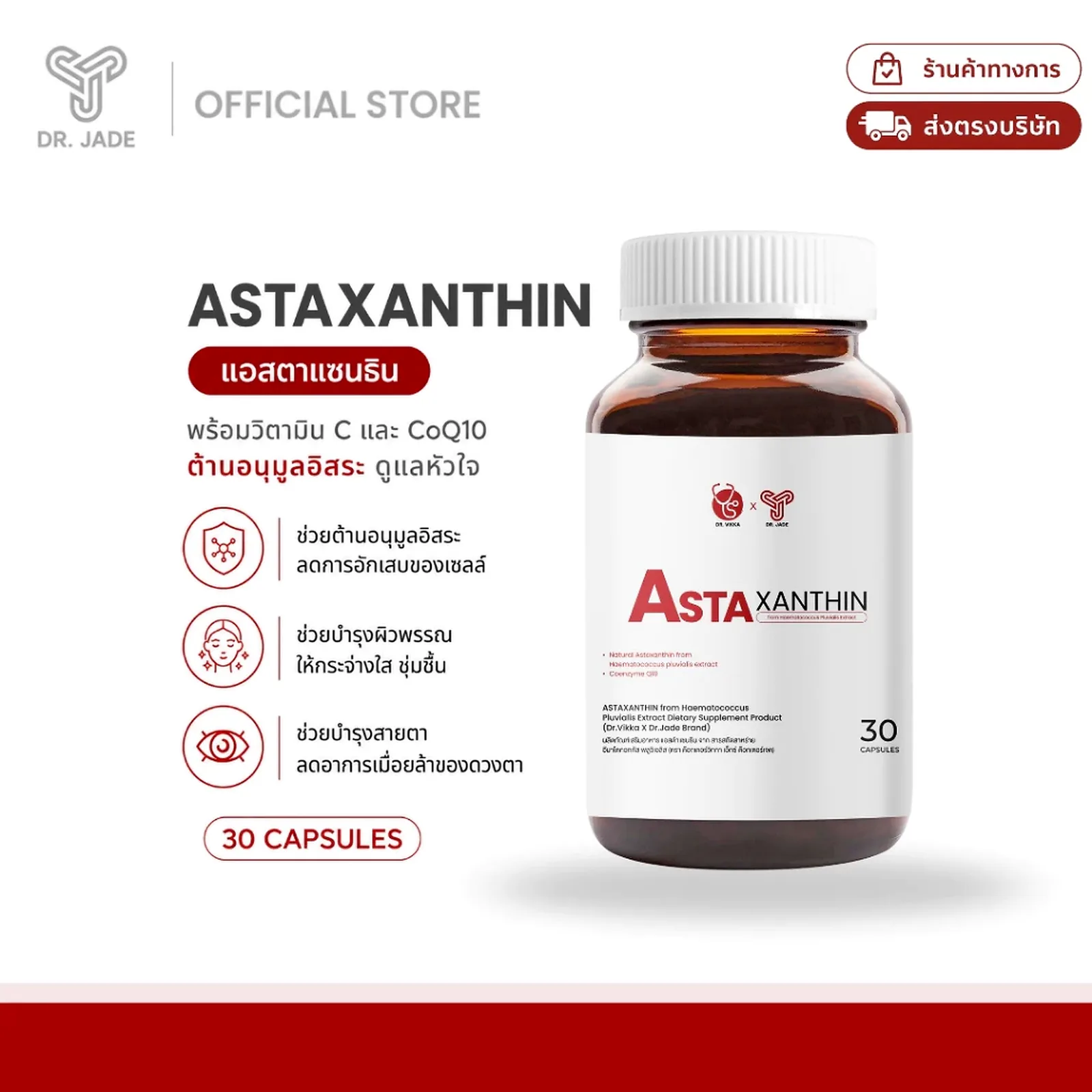 Astaxanthin + CoQ10