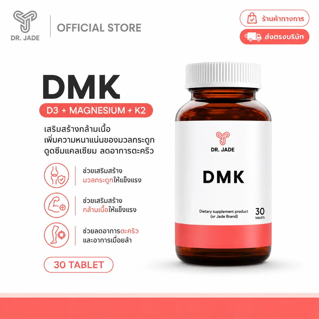 DMK (D3 + Mg + K2)