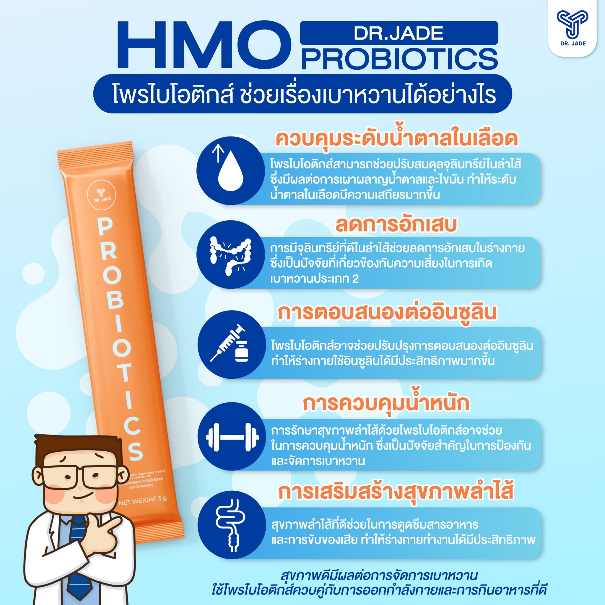 อารมณ์ดี เครียดน้อย