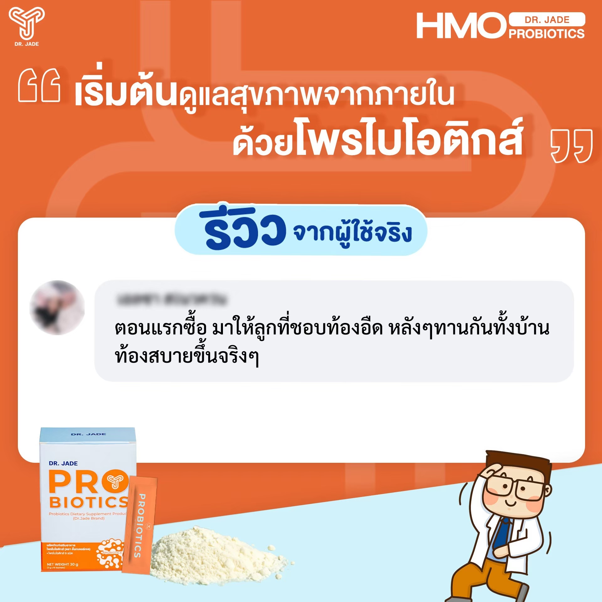 รีวิว 1