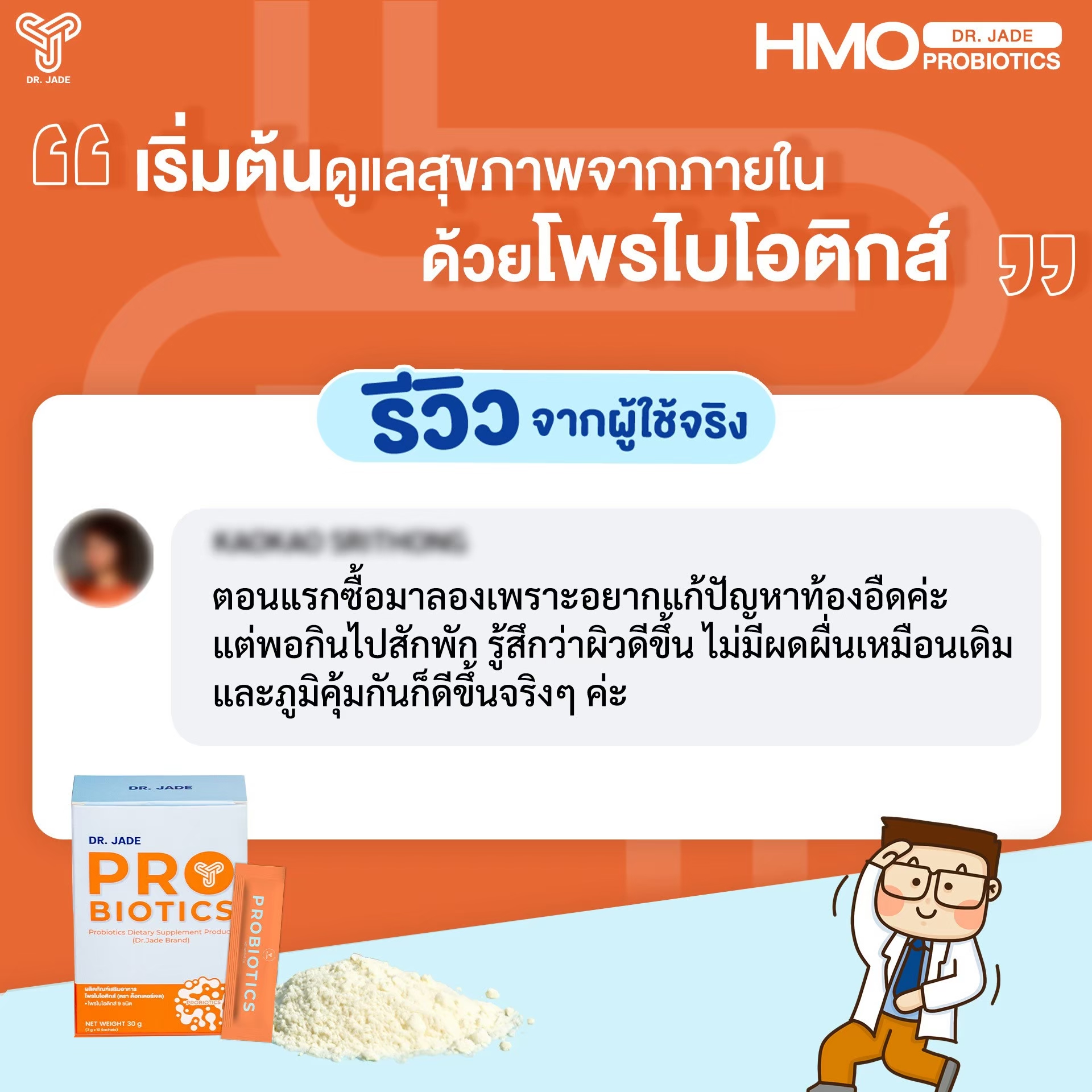 รีวิว 2