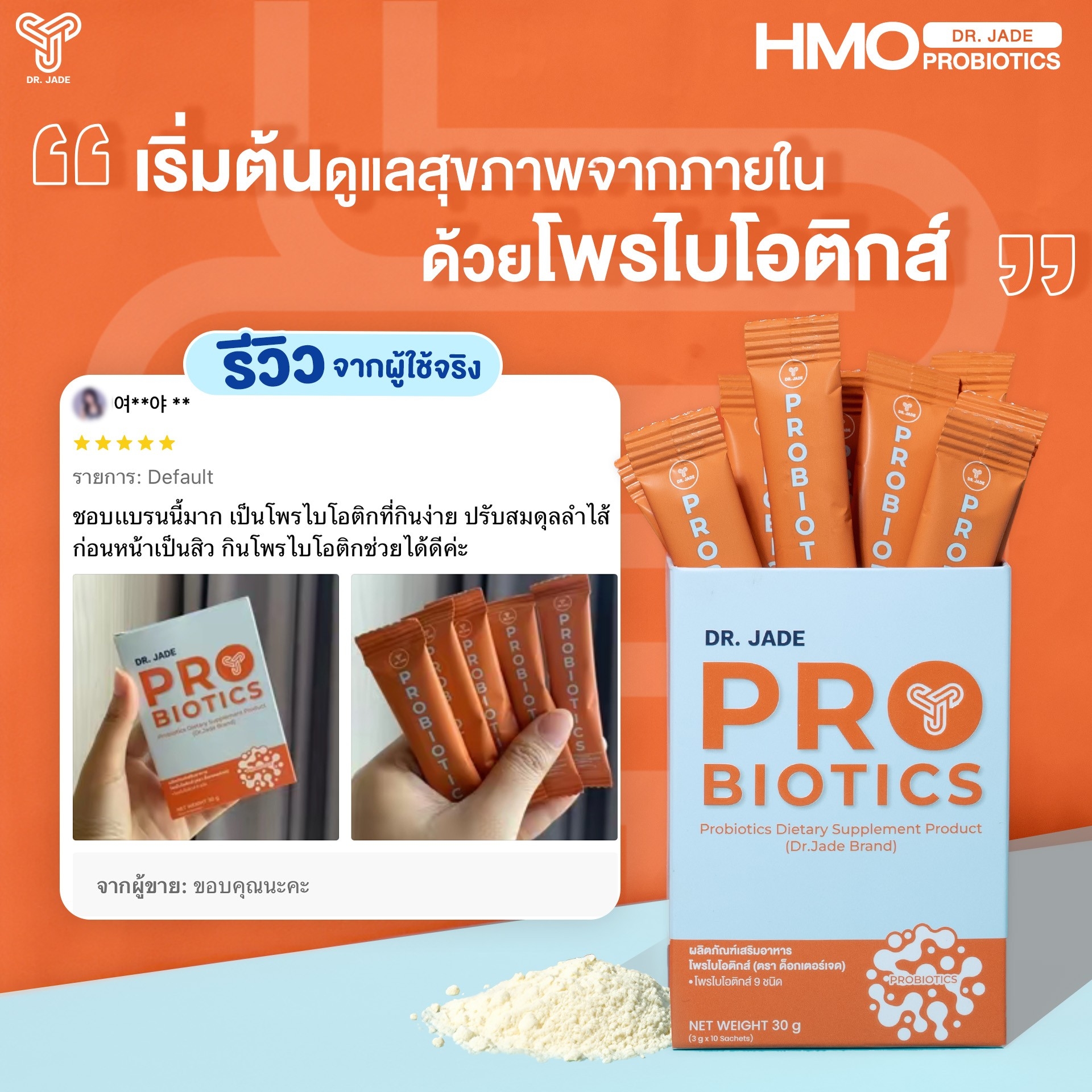รีวิว 5